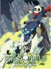 城市漫游者旅行纪实综艺海报